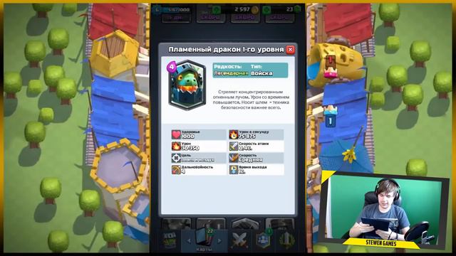 МНЕ ВЫПАЛА ЛЕГЕНДАРНАЯ КАРТА || CLASH ROYALE смотреть онлайн
