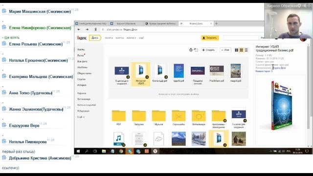 Незаменимые программы в онлайн бизнесе Кирилл Обрезков 9 12 16 Орифлейм смотреть онлайн
