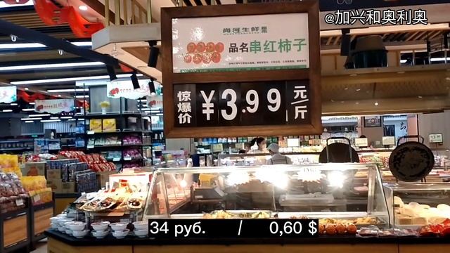 35. Цены на фрукты и овощи смотреть онлайн