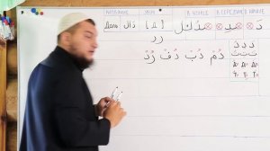 Урок № 35: "Даль" - ( د )