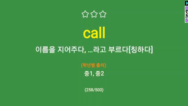 중학교 교과서 영단어 2학년(1/5) смотреть онлайн