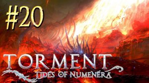 Torment: Tides of Numenera™ ► Сознание ► Прохождение #20