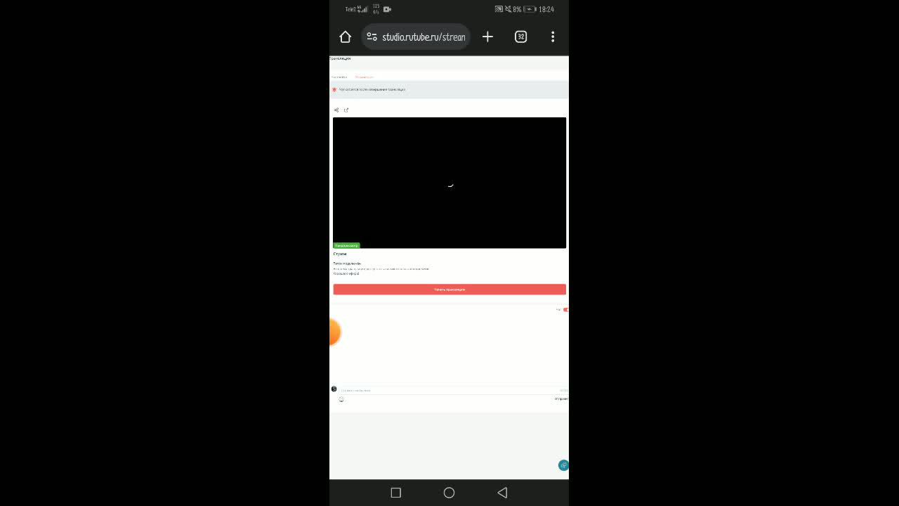 Стрим смотреть онлайн