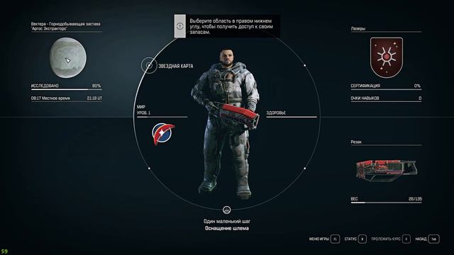 1# STARFIELD# ОДИН МАЛЕНЬКИЙ ШАГ# ПОХОЖДЕНИЕ смотреть онлайн