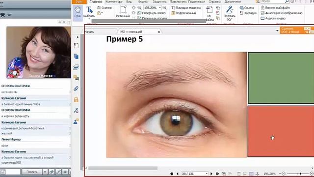 Оттенки-усилители для цвета глаз, как подобрать для колорита Мягкая Осень. 18+ смотреть онлайн