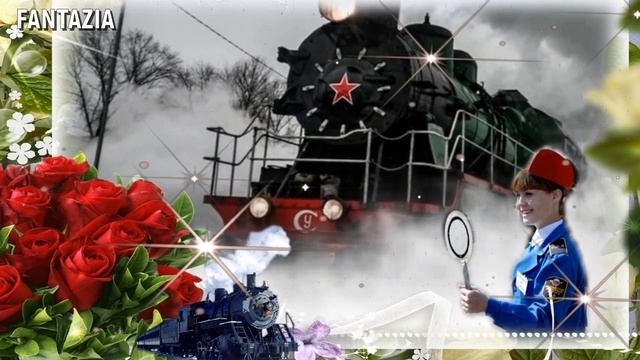 С Днем железнодорожника Поздравление! Красивое Музыкальная Открытка с днем Железнодорожника! смотреть онлайн