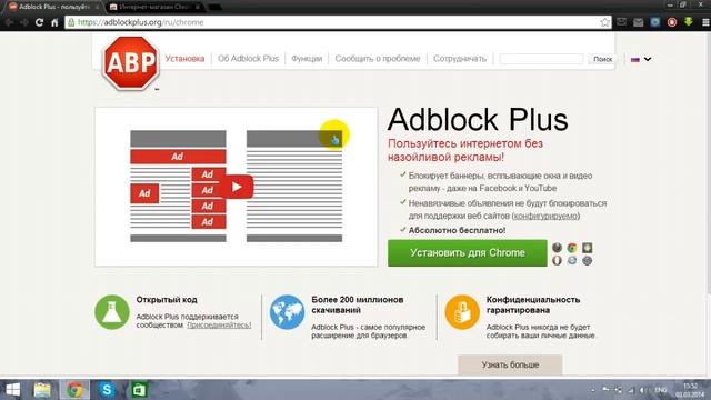 Убрать рекламу с сайтов смотреть онлайн