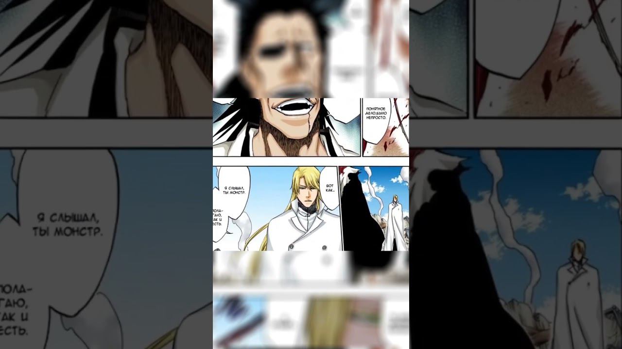 #аниме #блич #bleach #стрим #озвучка #манга смотреть онлайн