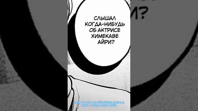 У Аквы и Руби есть брат! Звёздное ребёнок (Ребёнок-идол) #звездноеребенок #аниме #oshinoko смотреть онлайн