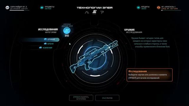 Часть 6 - Mass⚡️Effect Andromeda Прохождение игры💥Игрофильм смотреть онлайн