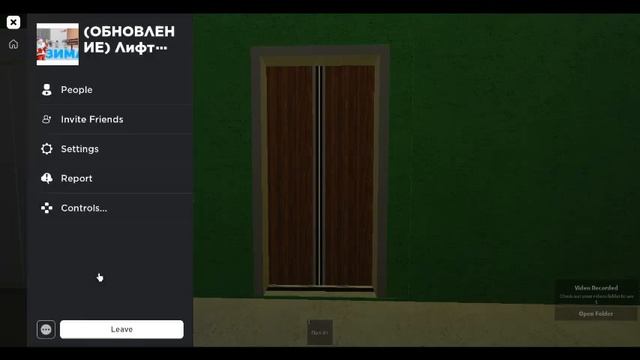 КМЗ ЛИФТ РОБЛОКС смотреть онлайн