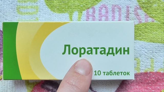 Лоратадин. Инструкция, показания, дозировки и отзывы. Смотрим.