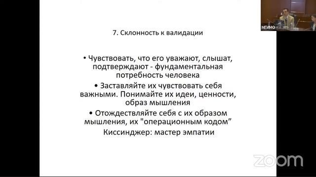 Лекция А.Г.Хачикяна Когнитивная психология и переговоры в международных отношениях