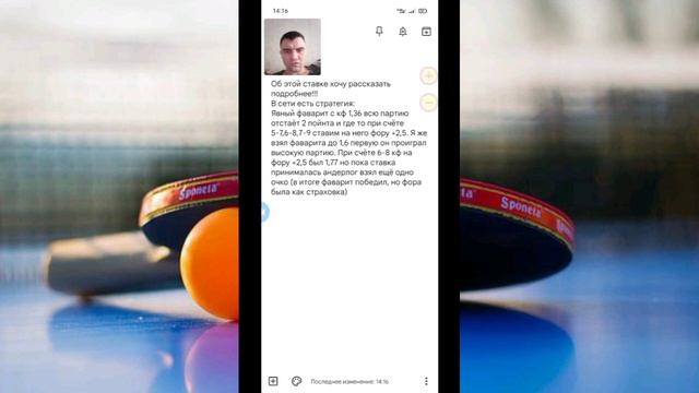 Фора +2,5 с высоким кф, настольный теннис смотреть онлайн