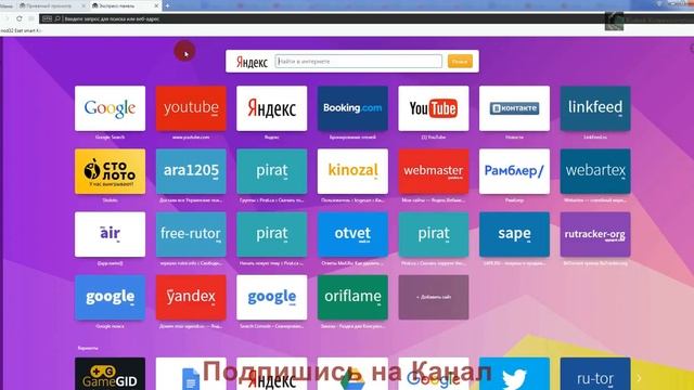 Как включить режим инкогнито в браузере Опера смотреть онлайн
