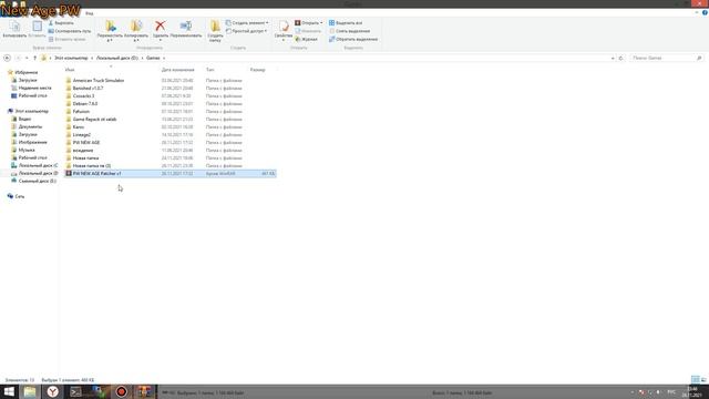 Perfect World New Age 1.5.5 - Установка патча и обновление клиента смотреть онлайн