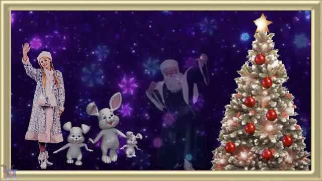 С НОВЫМ ГОДОМ Прикольное поздравление Песня Дед Мороз смотреть онлайн