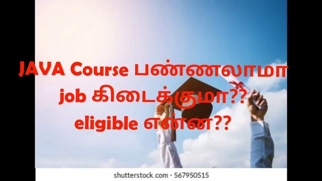 Java course details in tamil.. смотреть онлайн