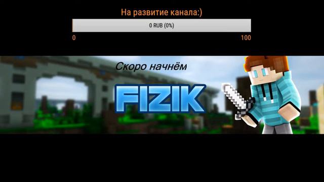 Прямая трансляция пользователя Fizik Games смотреть онлайн