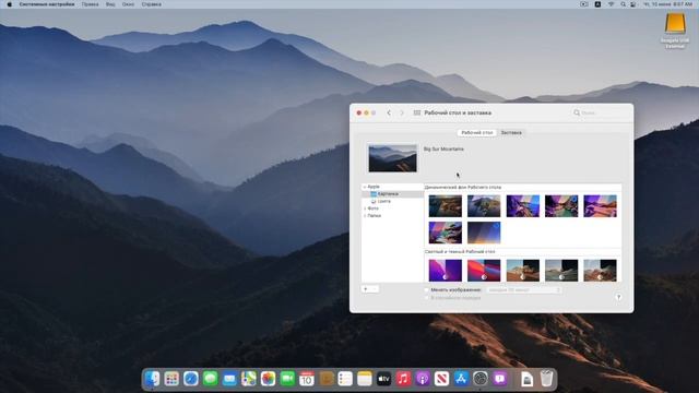 ПЕРВЫЙ ВЗГЛЯД И ВПЕЧАТЛЕНИЕ ОТ НОВЫХ ФУНКЦИЙ macOS 12 Monterey WWDC21 смотреть онлайн