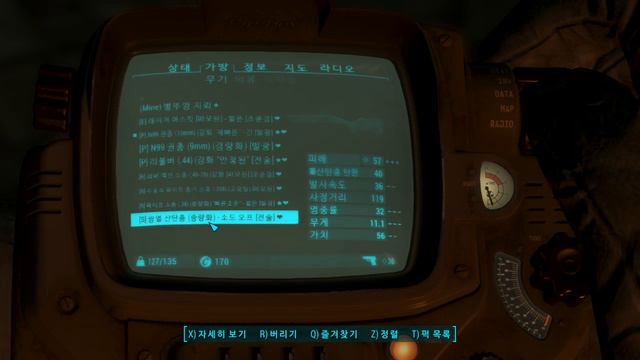 [안티노라]폴아웃4 생존 호라이즌모드 - 누카월드,파하버 dlc 까지 #14 입성 смотреть онлайн