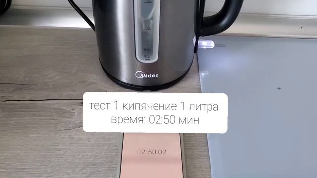 кипячение 1 литра воды чайник Midea MK-8023 смотреть онлайн