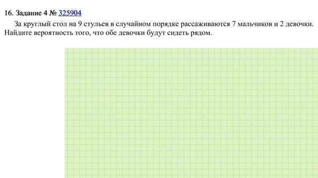 Задание 4 (часть 1) | ЕГЭ 2021 Математика (профиль) | Начала теории вероятностей смотреть онлайн