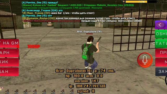 Brat_Duptulione Использование Запрещенных Программ || Барвиха CRMP #07 смотреть онлайн