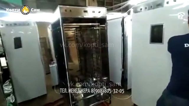 Коптильня КоптиСам1300л и сушильный шкаф из нержавейки для бизнеса.mp4 смотреть онлайн