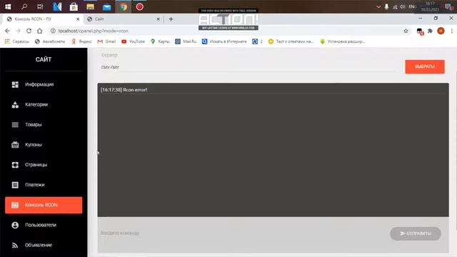 БЕСПЛАТНЫЙ СКРИПТ АВТОДОНАТА ДЛЯ СЕРВЕРА МАИНКРАФТ!!! СКАЧАТЬ В ОПИСАНИИ!!! смотреть онлайн