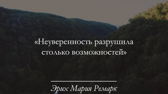 Очень сокровенные слова Эрих Марии Ремарк смотреть онлайн
