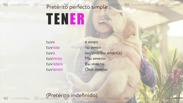 TENER спряжение глагола по временам смотреть онлайн
