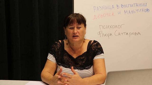 Разница в воспитании мальчиков и девочек смотреть онлайн