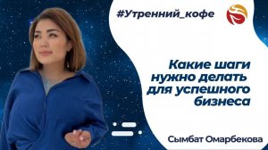 Фишки в сетевом или какие шаги нужно сделать для успешного успеха
