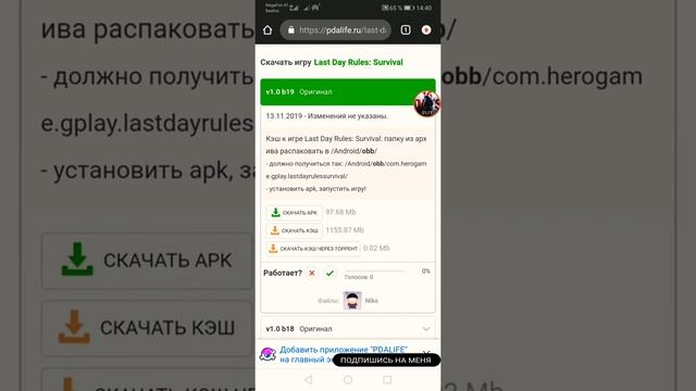 Если у тебя БАН LAST DAY RULES на телефон Выживалка,открытый мир игра!!!last day, зомби смотреть онлайн