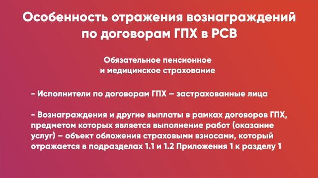 День рождения Системы Главбух. Мастер-класс "Частые ошибки в зарплатной отчетности" смотреть онлайн