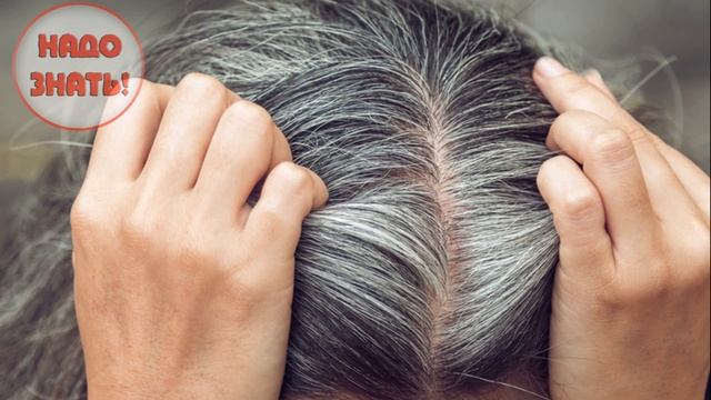 Почему седеют волосы? смотреть онлайн