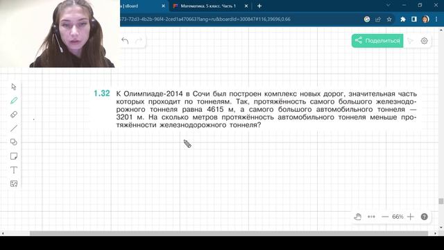 Задание 1.32 Виленкин 5 класс Часть 1 смотреть онлайн