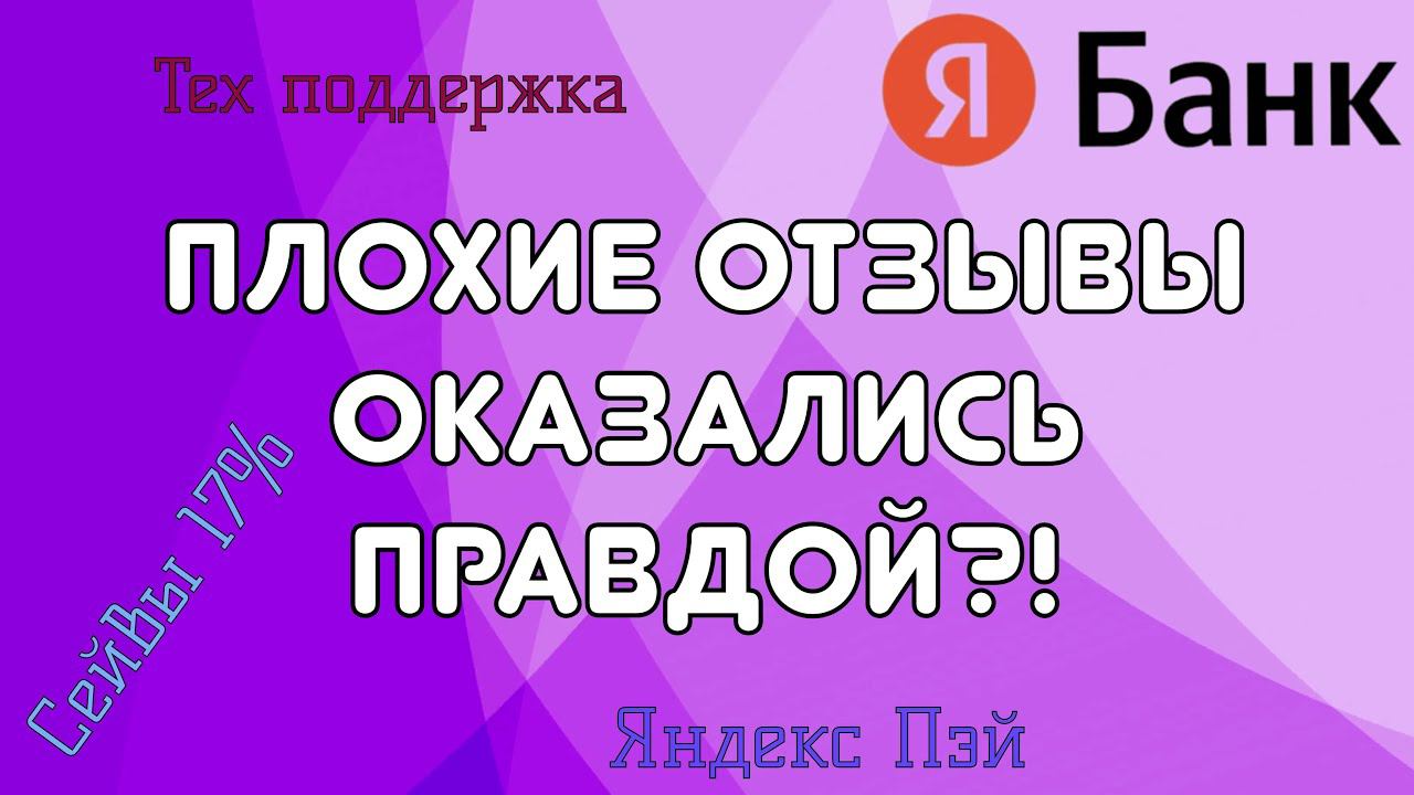 Плохие отзывы не повод?! Пытаюсь открыть 