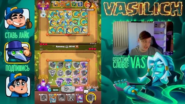 RUSH ROYALE | МАГИЧЕСКАЯ БАНДА! | ДХ ТОП НА ЭТОЙ НЕДЕЛЕ? | СОБРАЛ МАКСИМАЛЬНЫЙ КРИТИЧЕСКИЙ УРОН? | смотреть онлайн