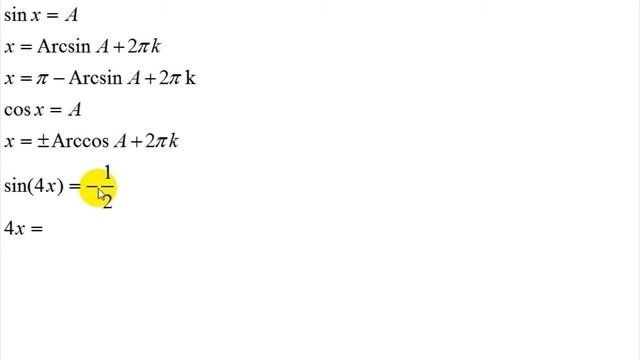 Алгебра | уравнения | тригонометрические уравнения | 11 смотреть онлайн