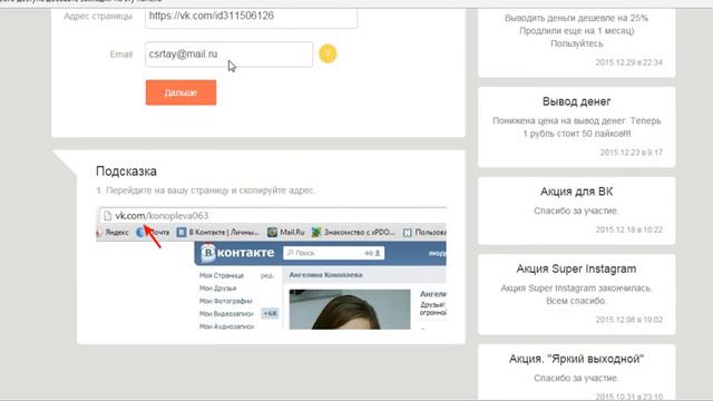 Сайт для зароботка голосов Вконтакте смотреть онлайн