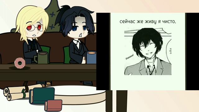 реакция патриотизм мориарти на прошлую жизнь уильяма как дазай смотреть онлайн