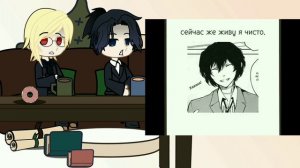 реакция патриотизм мориарти на прошлую жизнь уильяма как дазай