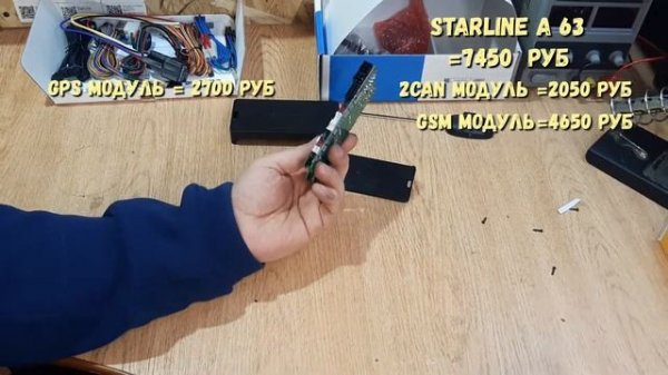 Как из StarLine A63v2 сделать A93v2 2can2lin GSM/GPS