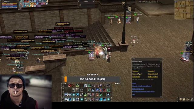 Lineage 2 Shadow x50 Olimp + Valakas смотреть онлайн