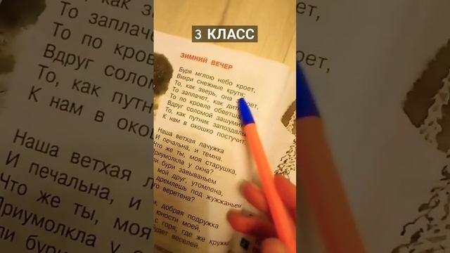БУРЯ МГЛОЮ НЕБО КРОЕТ, ВИХРИ СНЕЖНЫЕ КРУТЯ; ТО КАК ЗВЕРЬ ОНА ЗАВОЕТ, ТО ЗАПЛАЧЕТ КАК ДИТЯ 3 КЛАСС смотреть онлайн