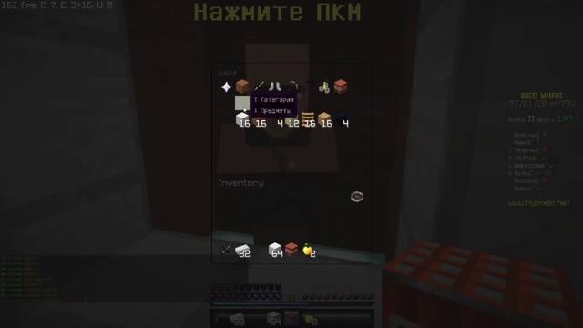 ? ТРИ ЛУЧШИХ РЕСУРСПАКА для БЕДВАРСА | BedWars С ЛУЧШИМИ РП | Майнкрафт смотреть онлайн