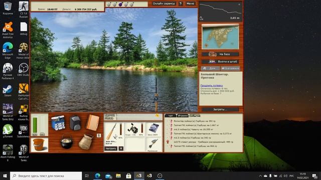 Русская Рыбалка 3.99 .ГАРБУША смотреть онлайн