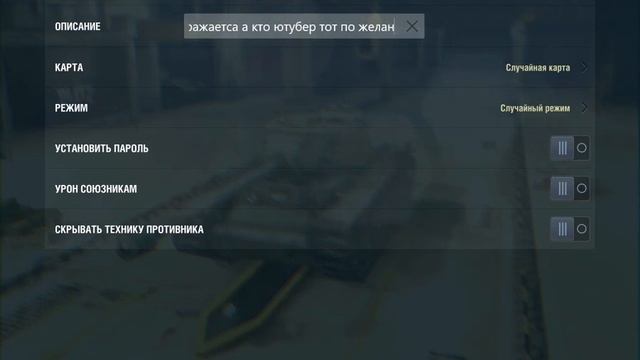 я играю в танки на компе смотреть онлайн